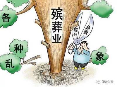 7月12日| 新余2分鐘知曉新余事@明年5月1日起全面推行遺體火葬,過渡期有獎補