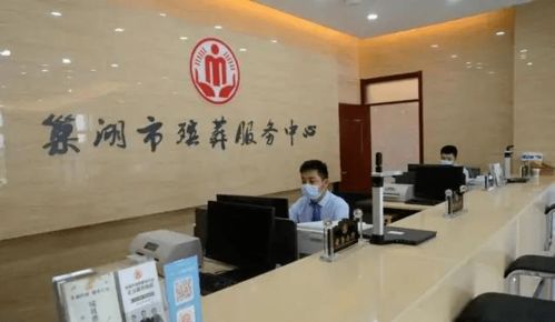 我為群眾辦實事 巢湖市 智慧殯葬平臺 上線,治喪服務實現 一碼通