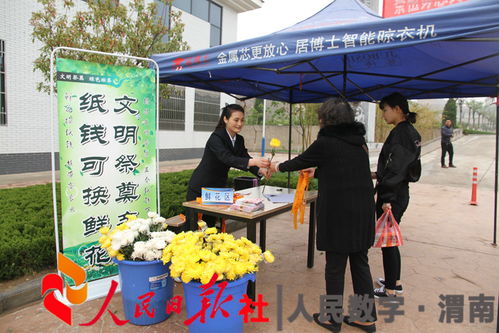 大荔縣民政局 便民服務心貼心文明祭掃樹新風